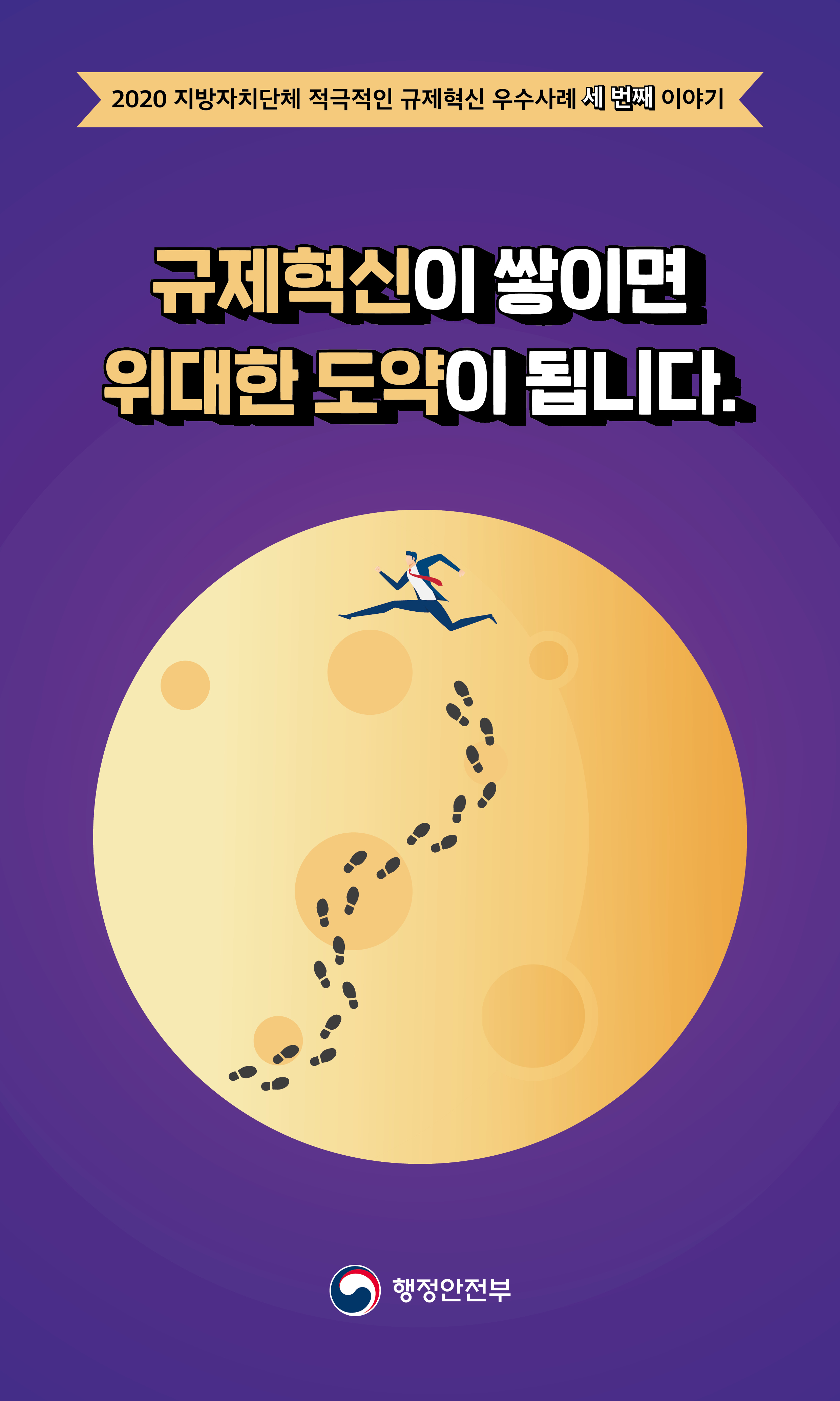 행안부_카드뉴스 3-1.jpg