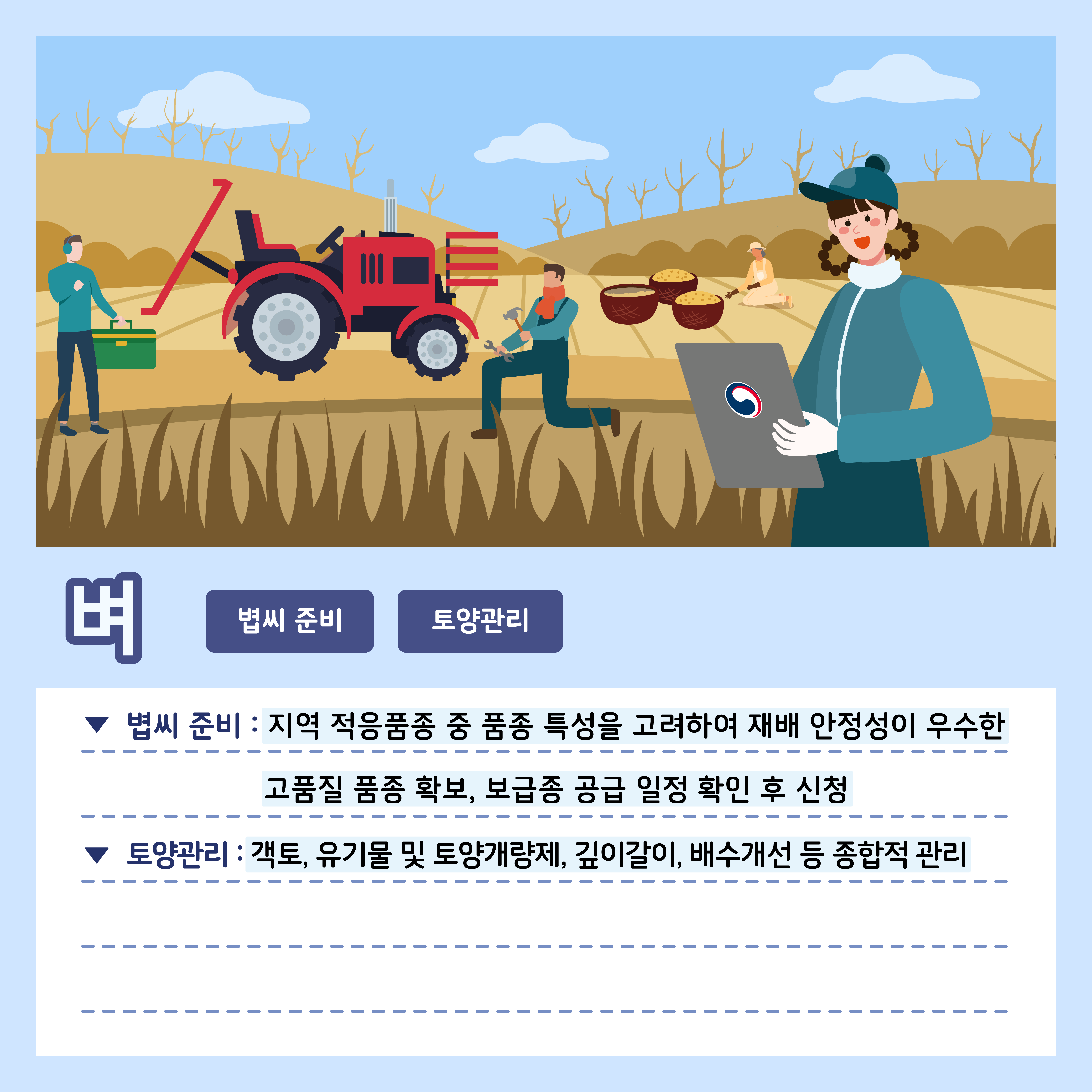 주간농사정보3.png