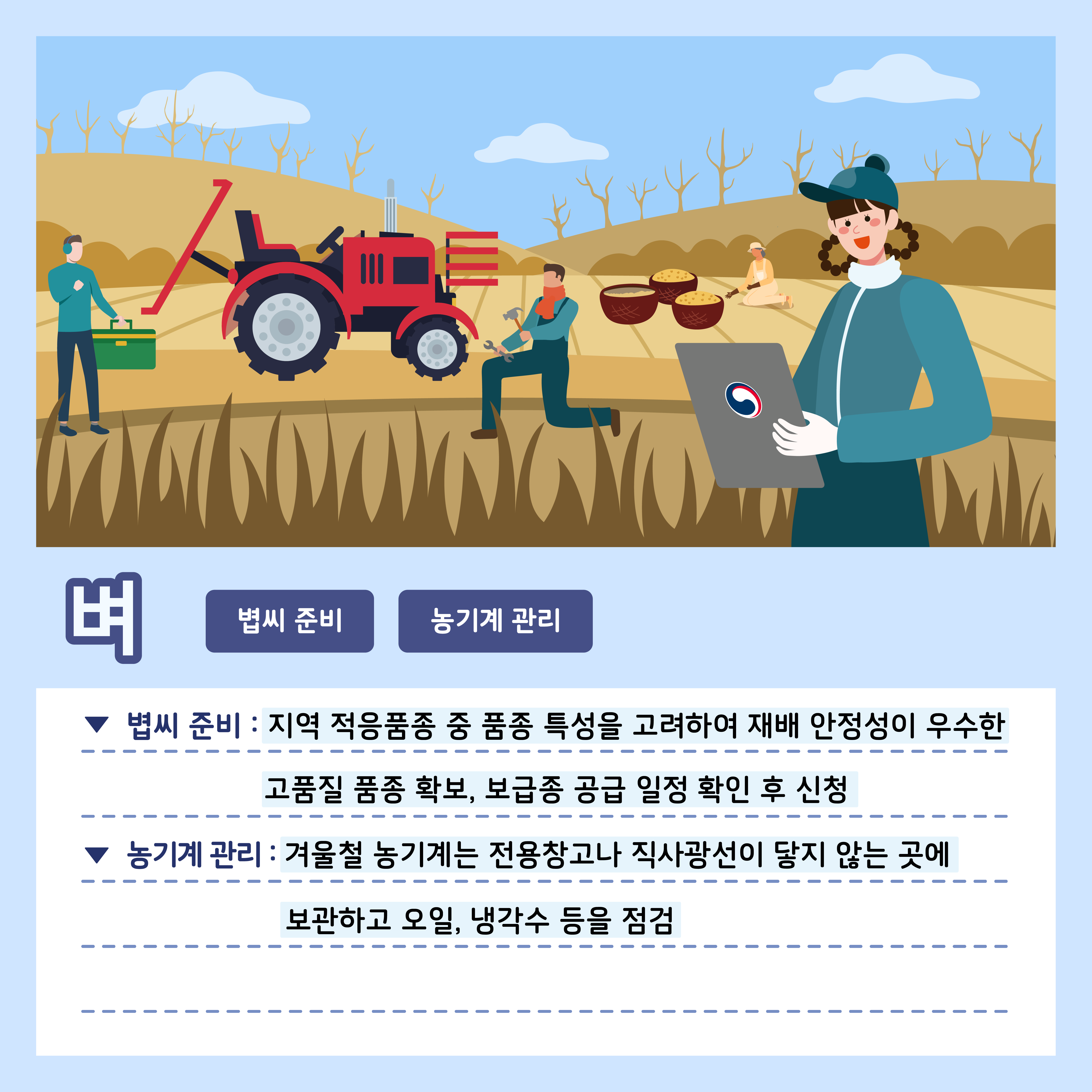 주간농사정보3.png