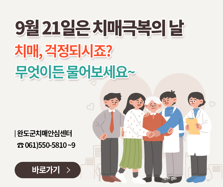 2023치매극복의날