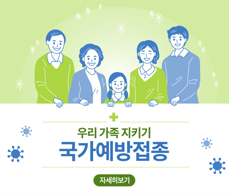 2023 국가예방접종