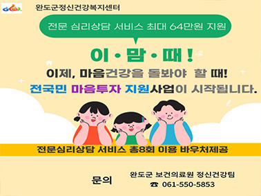 이제 마음건강을 돌봐야 할 때