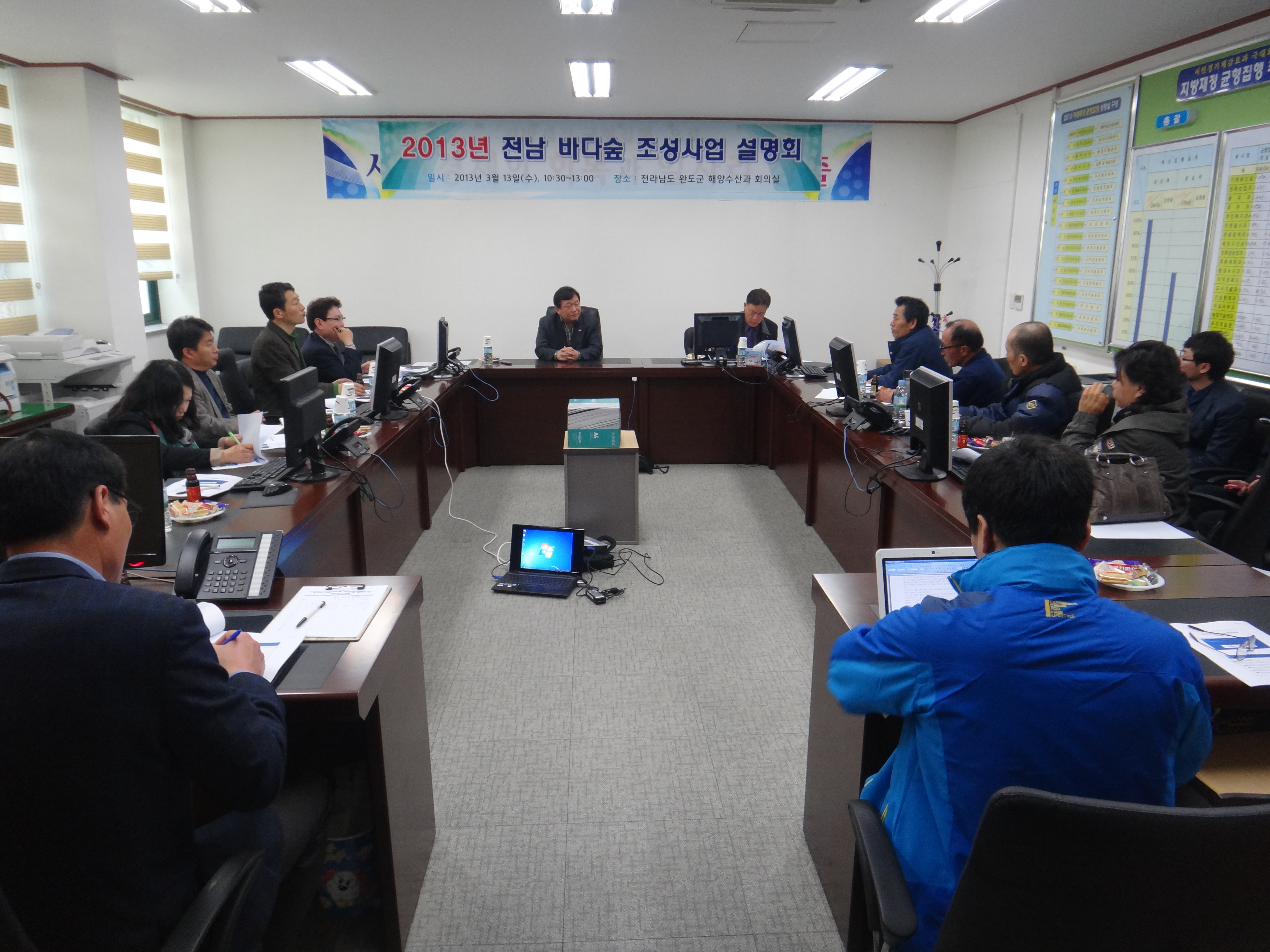 2013년 전남 바다숲조성사업 설명회 개최