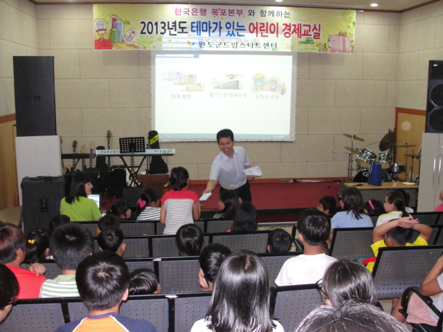 완도군, 한국은행목포본부와 어린이경제교실 운영