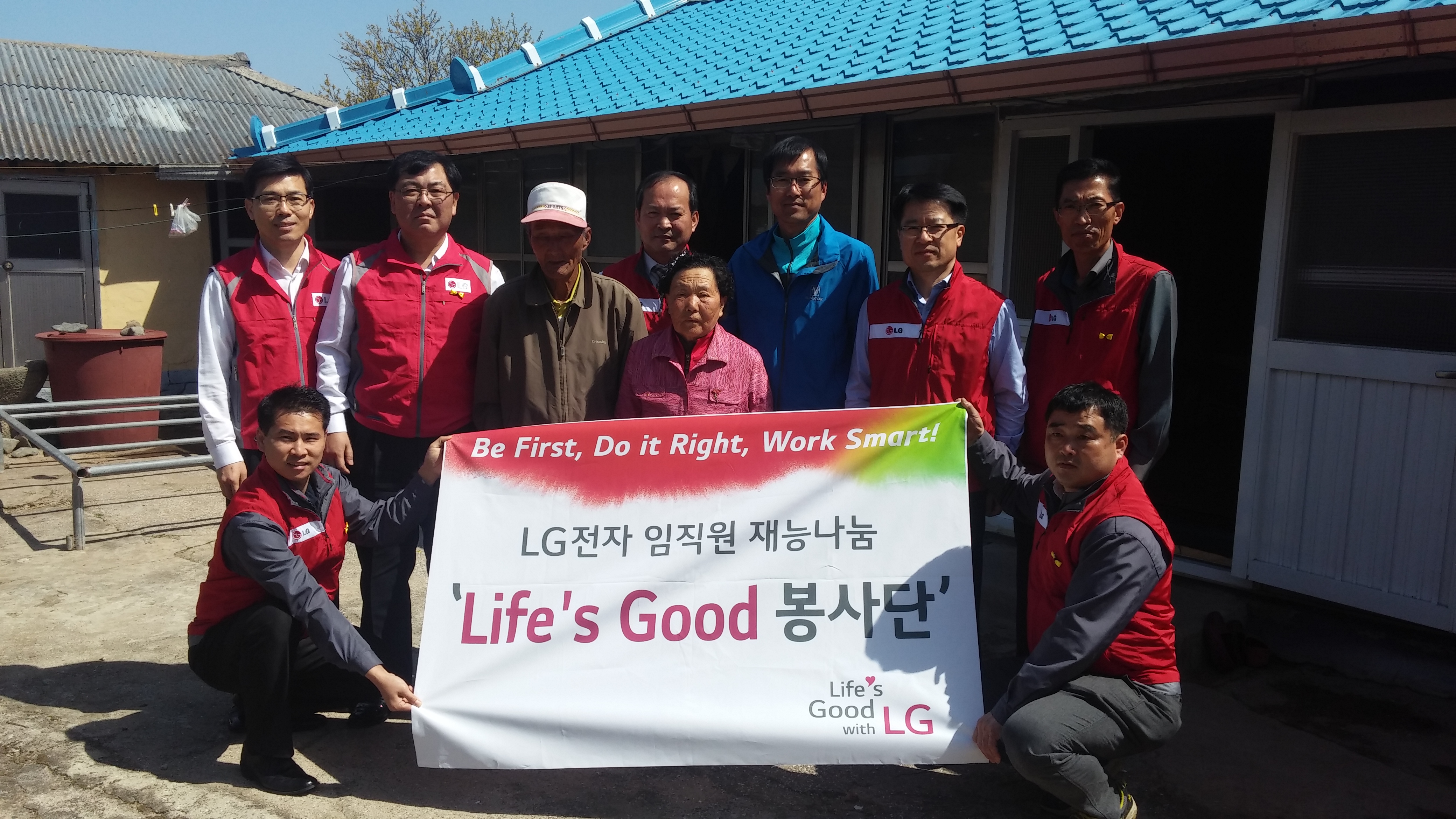 LG전자 한국서비스 FD 호남 서비스팀, 슬로시티 청산도에서 사랑의 재능나눔 행사 개최