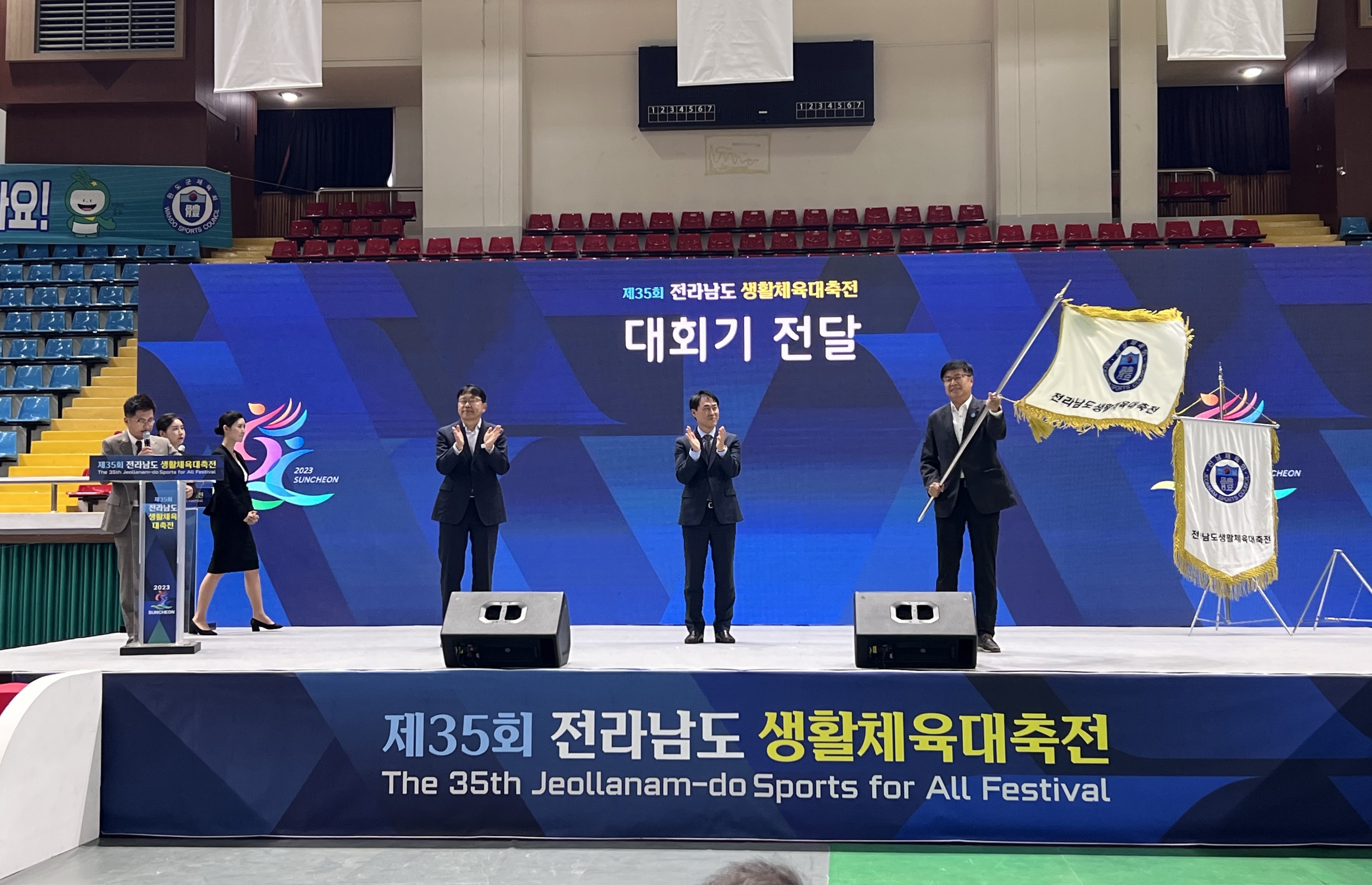 제36회 전라남도생활체육대축전 완도군에서 개최, 대회기 인수